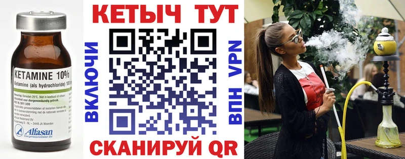 КЕТАМИН VHQ наркошоп Данилов