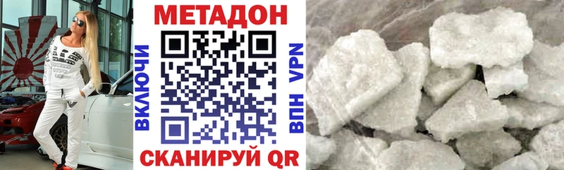 Метадон кристалл  наркота  Данилов 